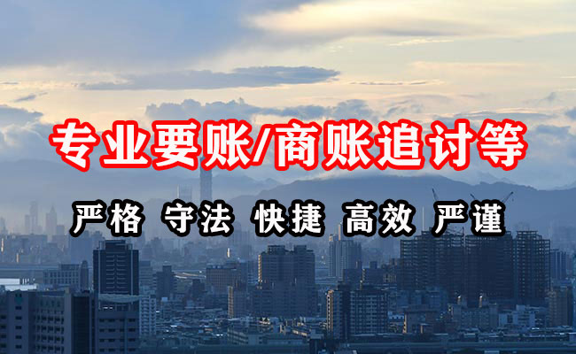 任丘要账公司